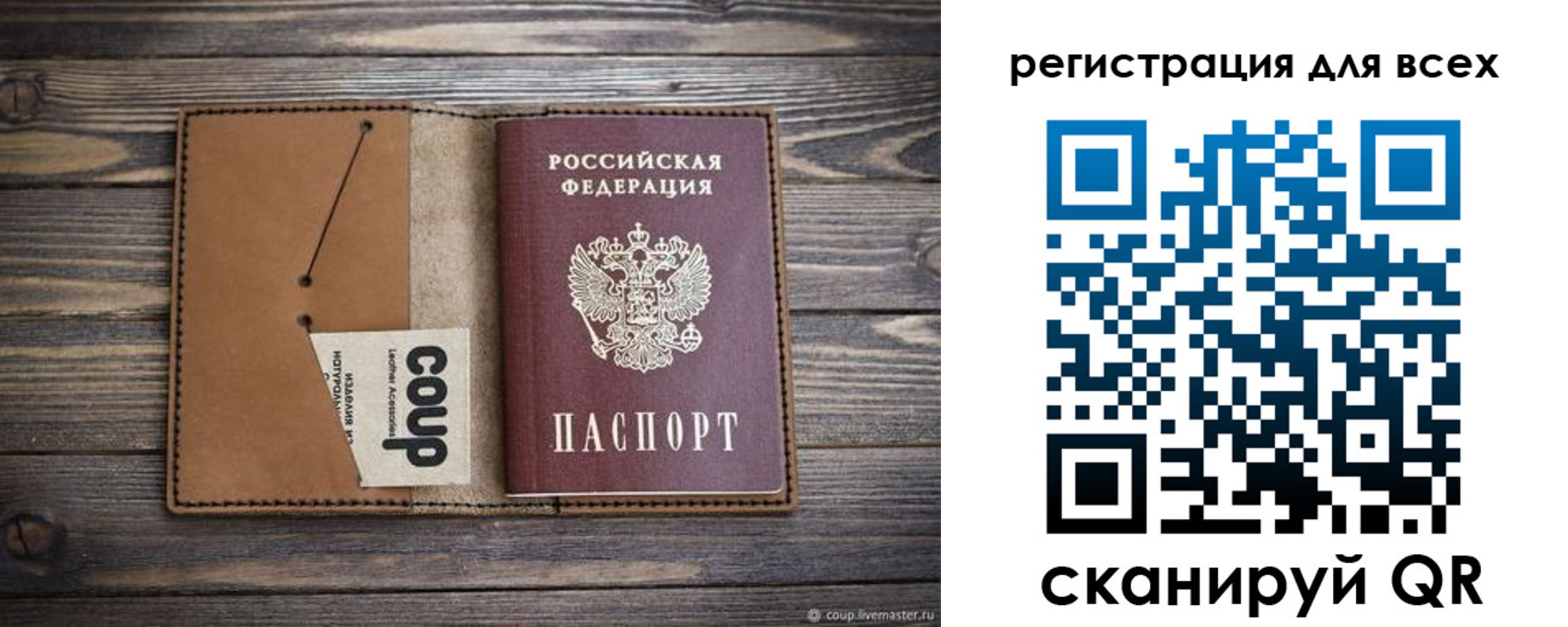 прописка ребенка в Зверево