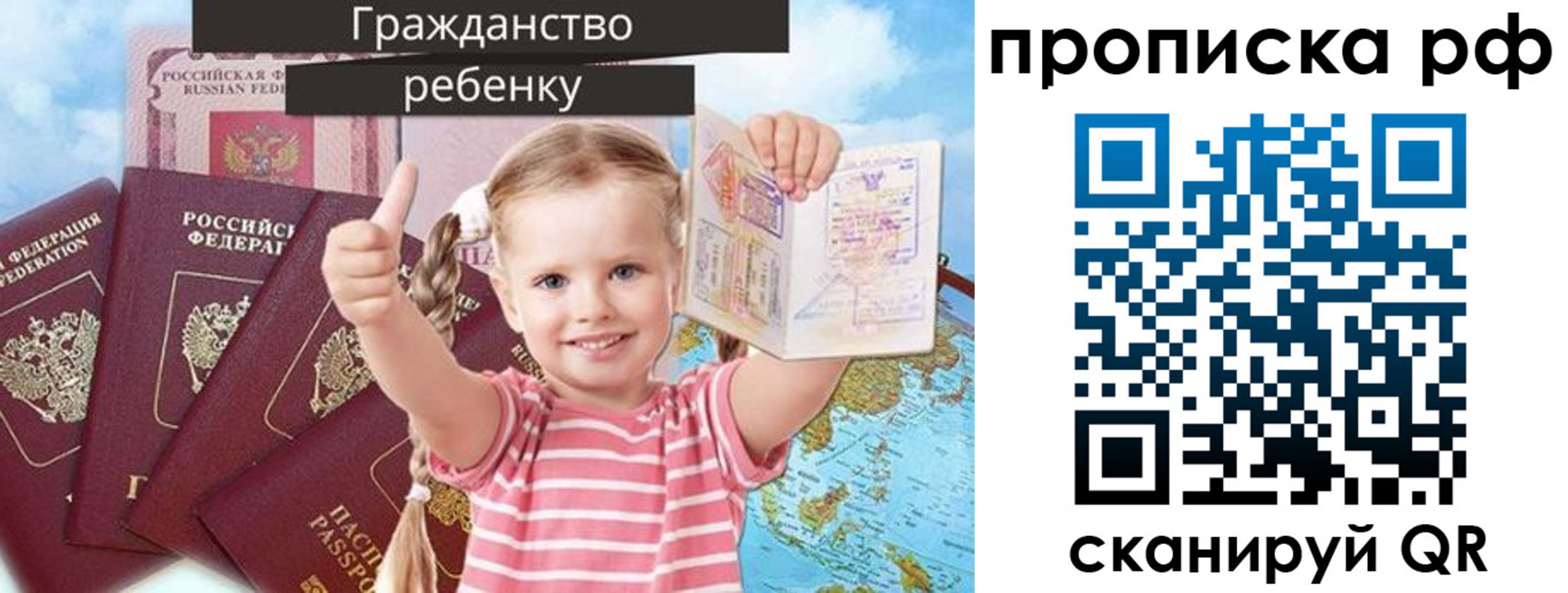 временная регистрация купить в Зверево