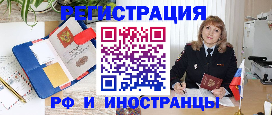 прописка ребенка в Зверево