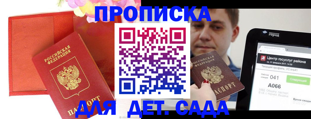 временная регистрация госуслуги в Зверево