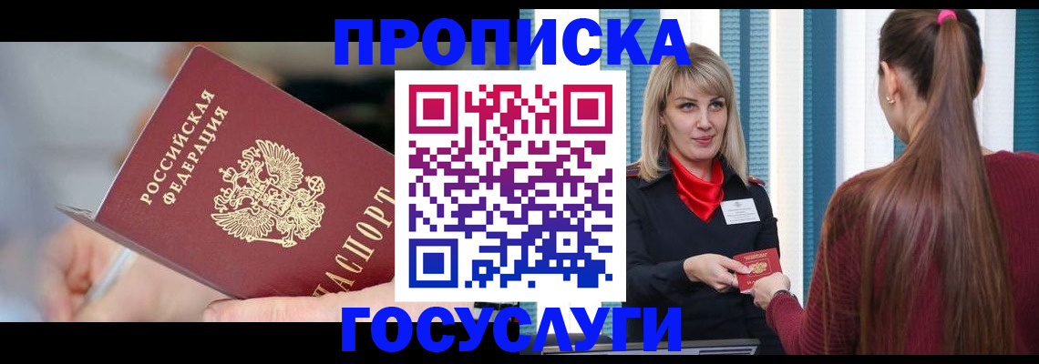 временная регистрация адрес в Зверево
