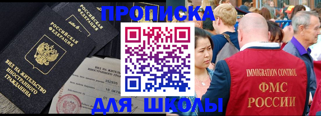 временная регистрация адрес в Зверево
