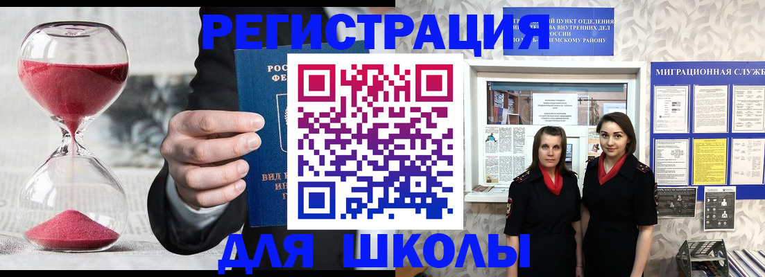прописка для военкомата в Зверево